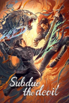 ดูหนังออนไลน์ Subdue the Devil (2022) มือปราบราชาพยัคฆ์ พากย์ไทย